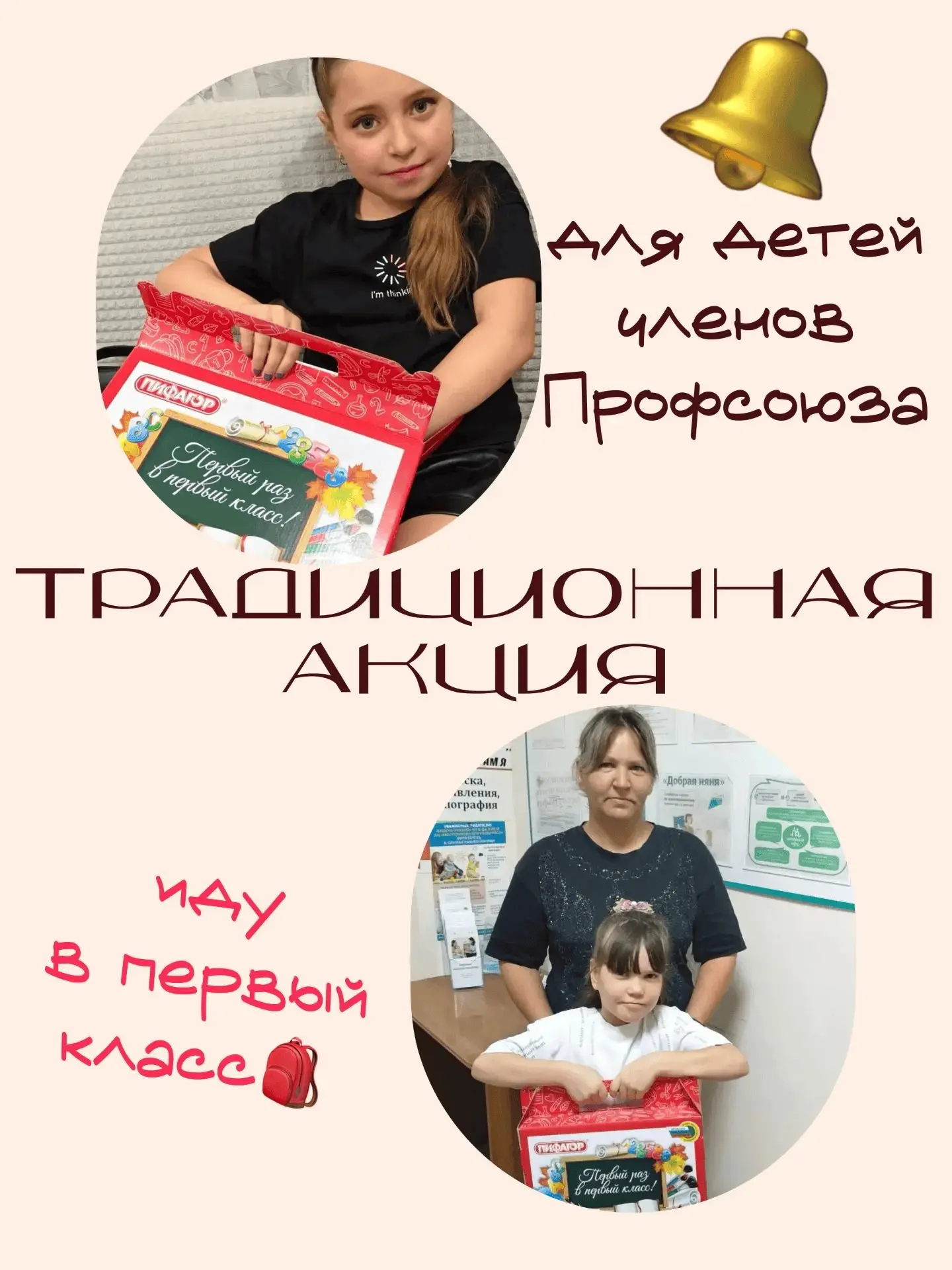 🎈 «Вперёд, к новым знаниям!» 🎈
