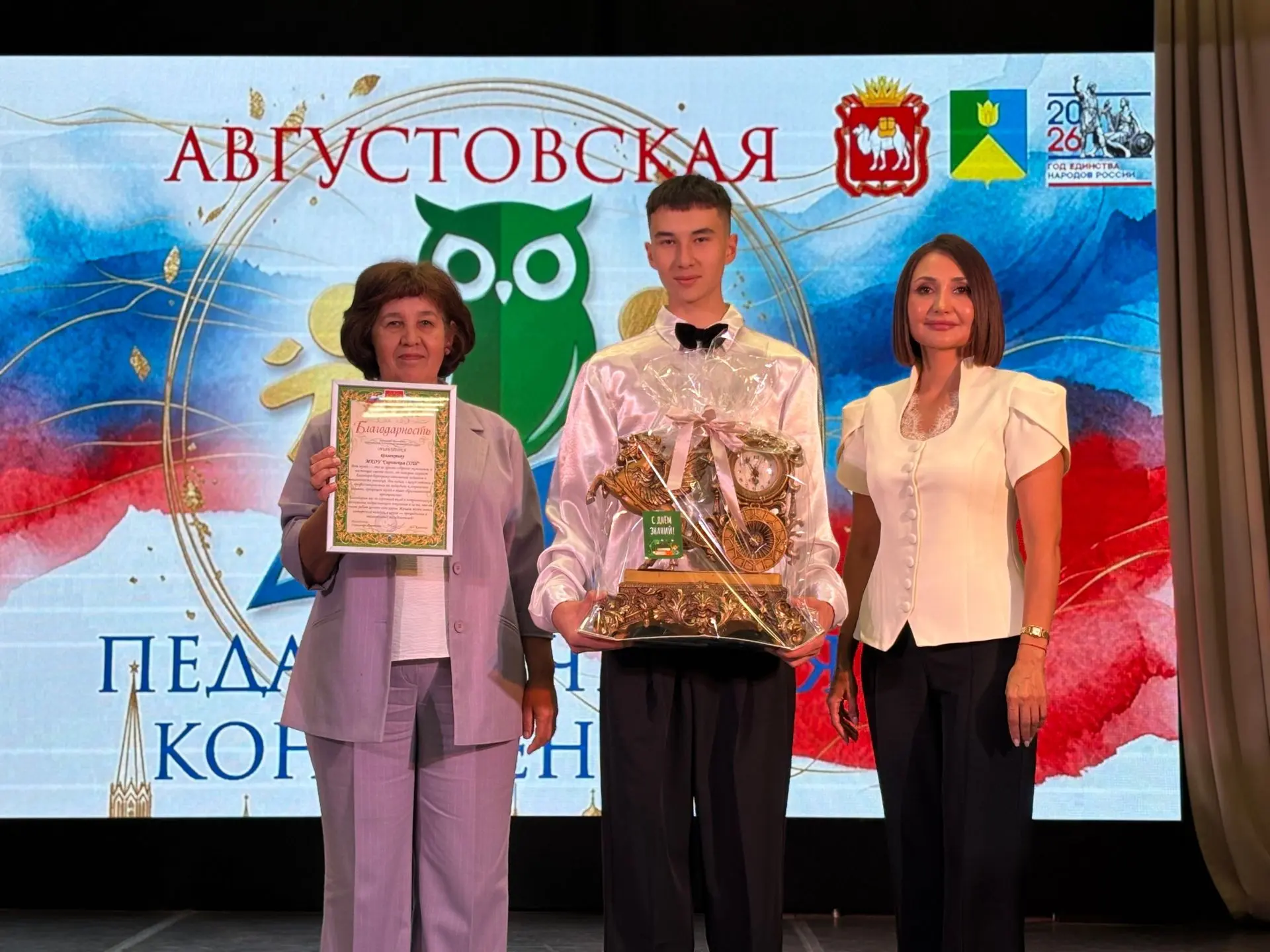 🇷🇺 27 августа во Дворце культуры села Кунашак прошла традиционная Августовская конфер...