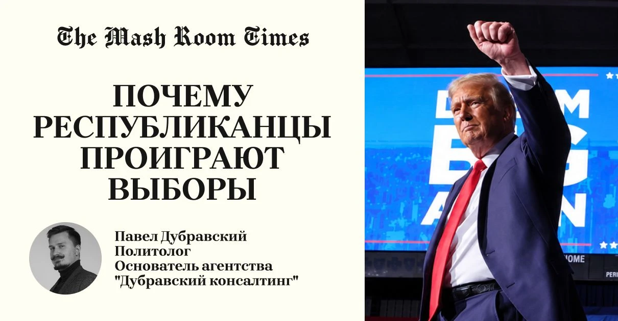 Трамп может потерять власть. Власть над Конгрессом. Следующие выборы рискуют стать пров...