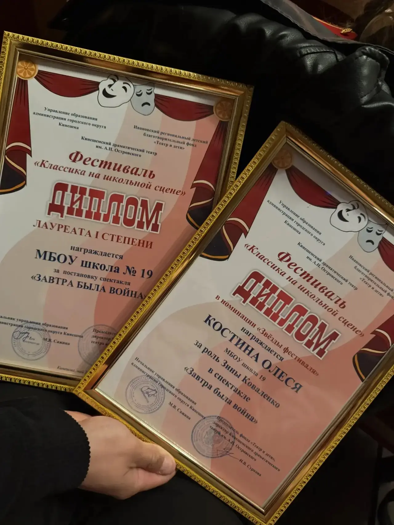 Мы — ЛАУРЕАТЫ 1 СТЕПЕНИ! 🎭🏆✨  7 мая в драматическом театре имени Островского состоялось торжественно