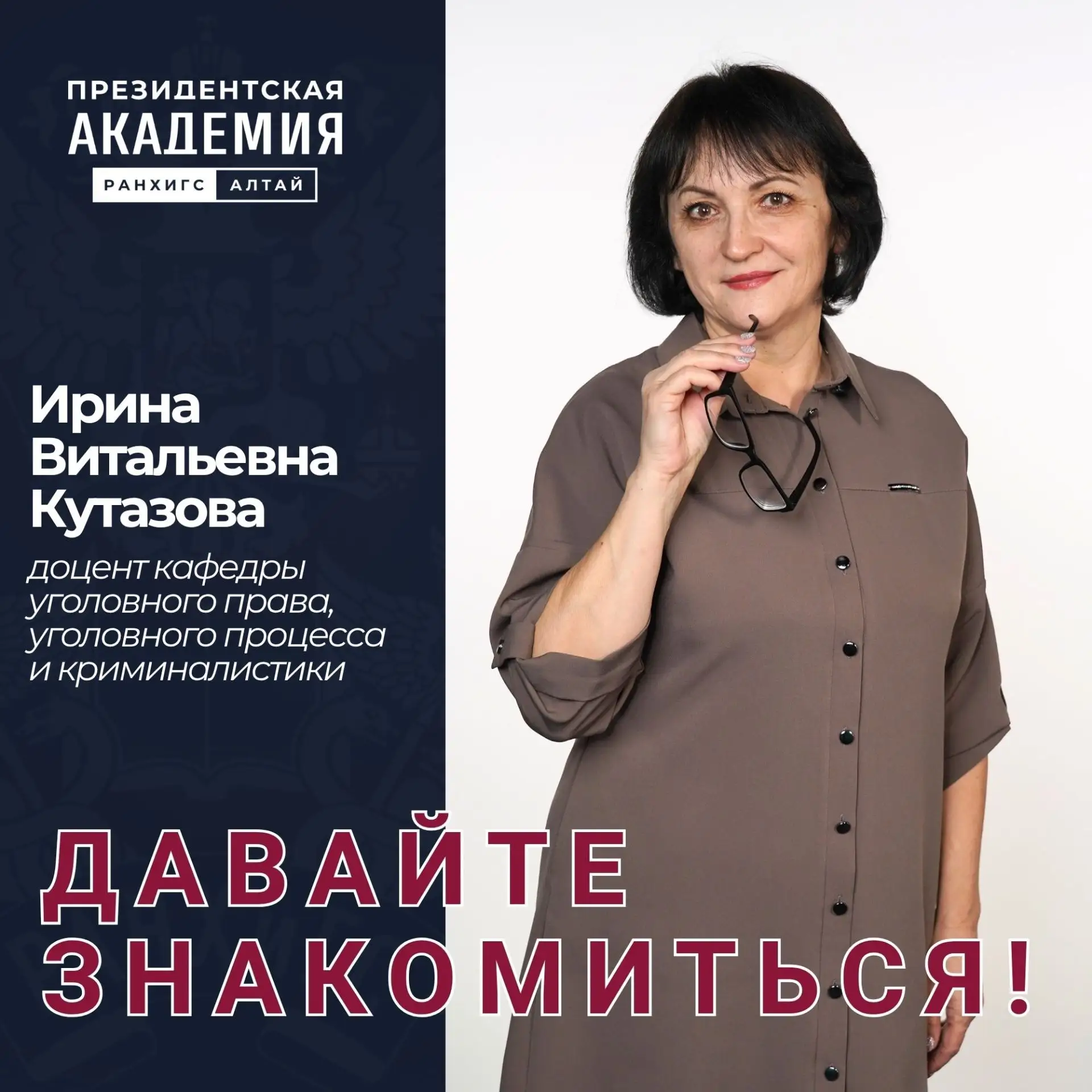 ДАВАЙТЕ ЗНАКОМИТЬСЯ 👋