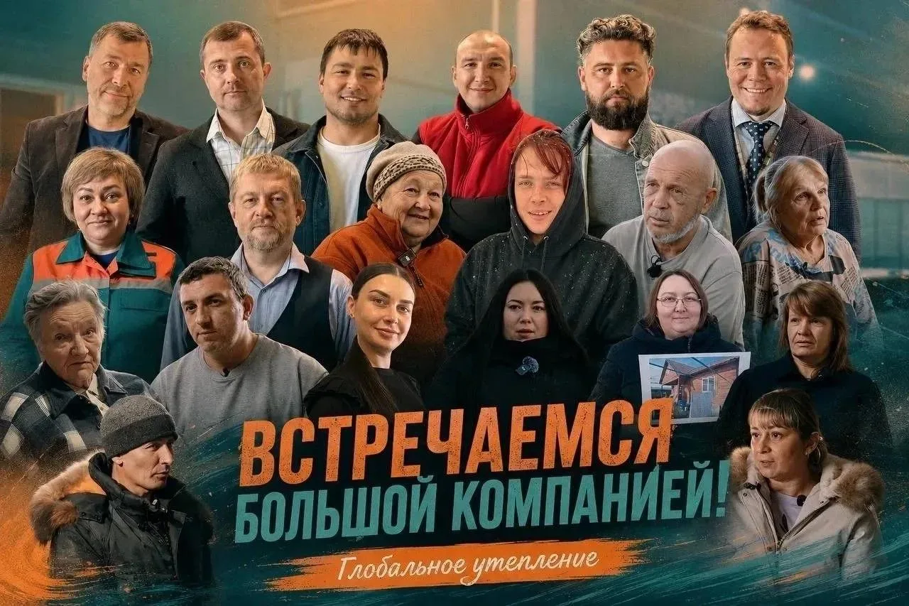 Проект «Глобальное утепление» впервые организует встречу с экспертами для всех желающих!
