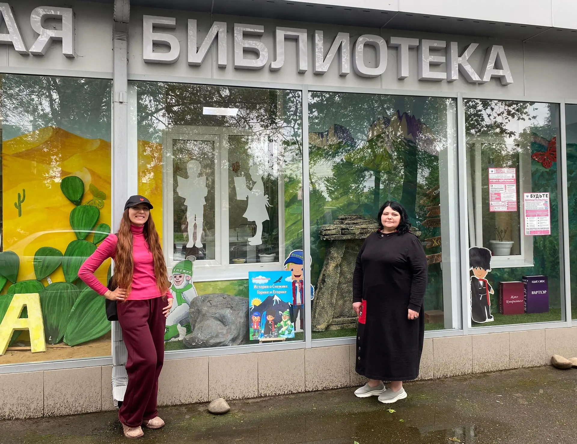 Выражаю благодарность Городской детской модельной библиотеке города Майкопа за многолет...