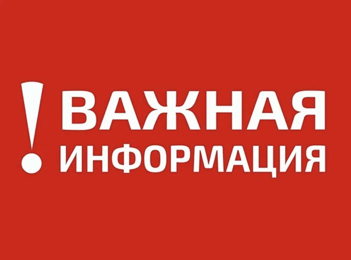 ‼️ Решением оперативного штаба Курской области на территории региона ограничено передви...