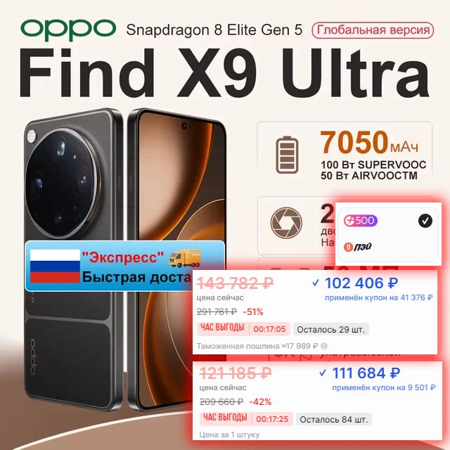 🔥 Oppo Find X9 Ultra 🔥