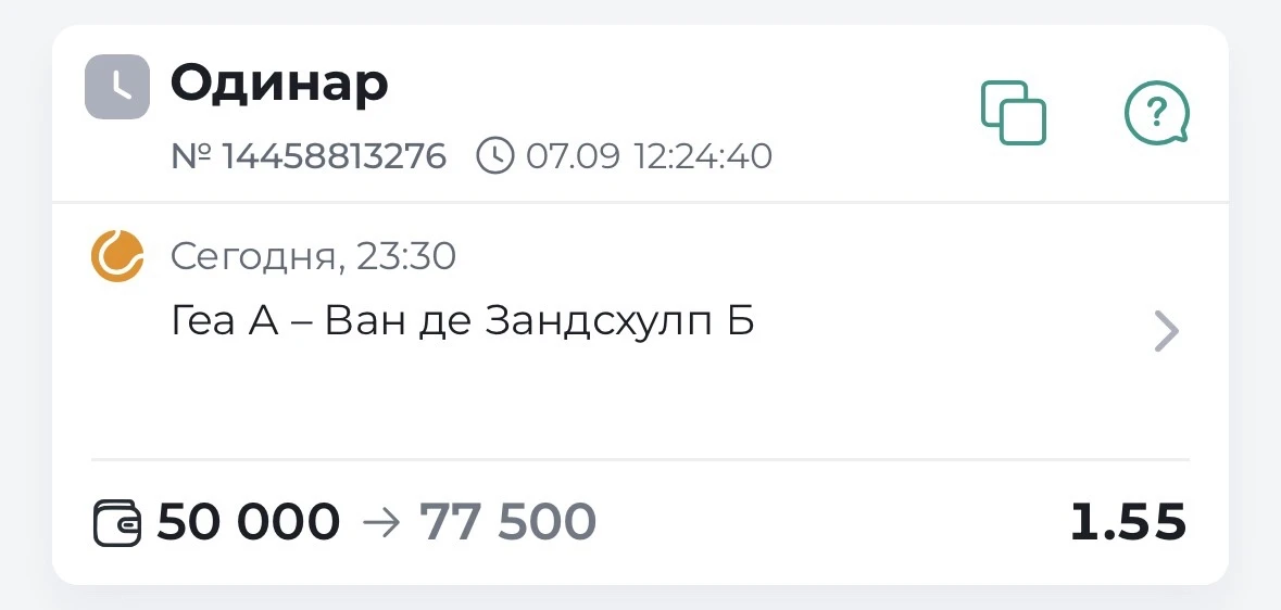 ✔️БЕСПЛАТНЫЙ ПРОГНОЗ ГОТОВ!!!