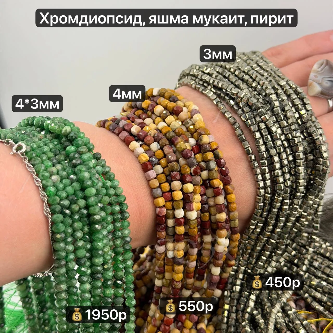 #натуральныекамни
#натуральныекамни@bhu077 #хромдиопсид@bhu077 #яшма@bhu077 #пирит@bhu077

оформить 