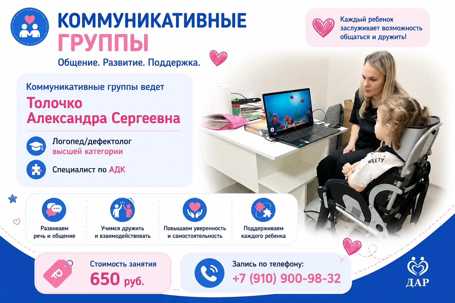 #реабилитация #коммуникация
