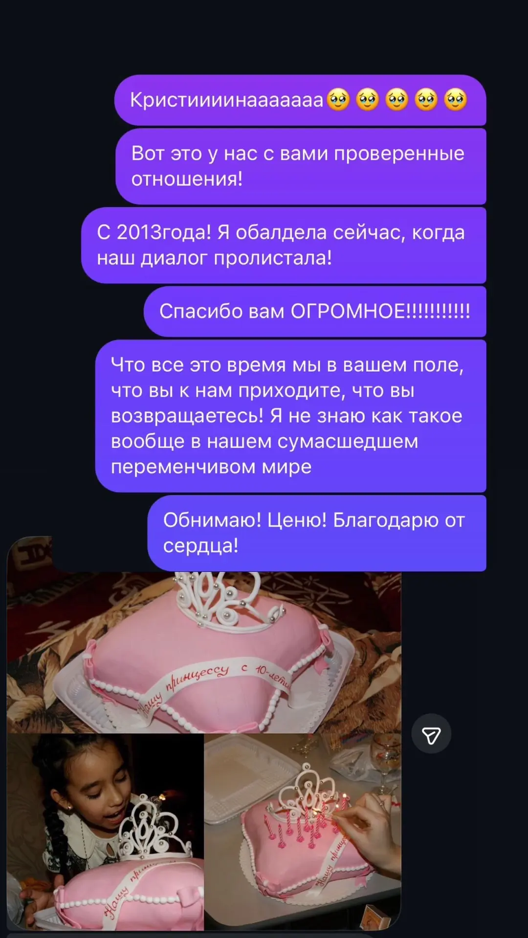 Ждём когда же будут тут сторис) покажу эту милейшую историю