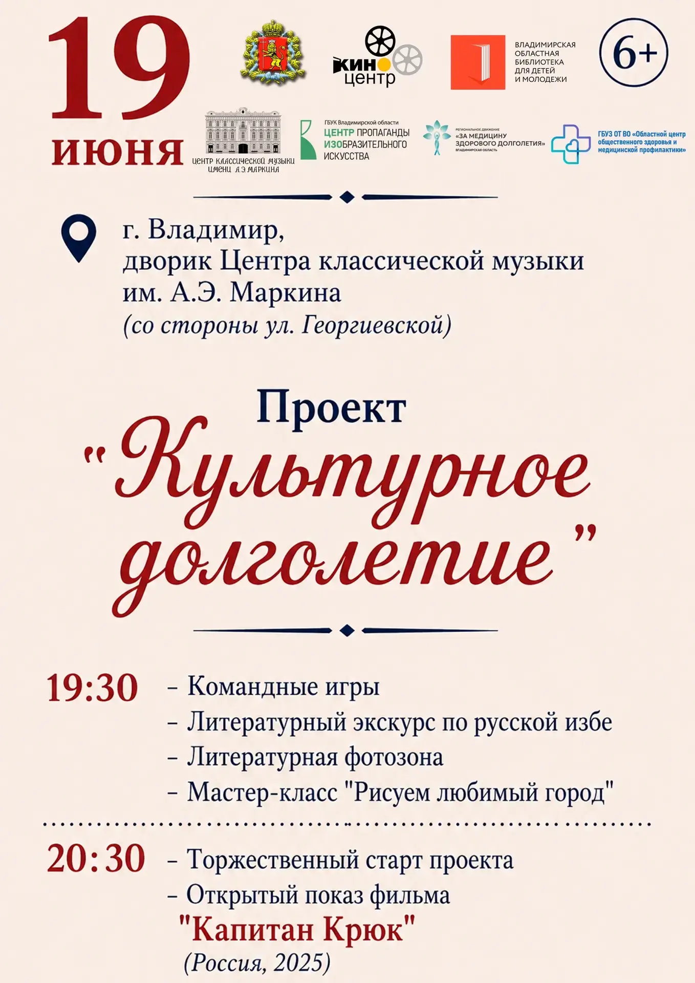 🙌 Приглашаем стать участниками проекта "Культурное долголетие"! 

#ВИРСКИ33 #Культура33