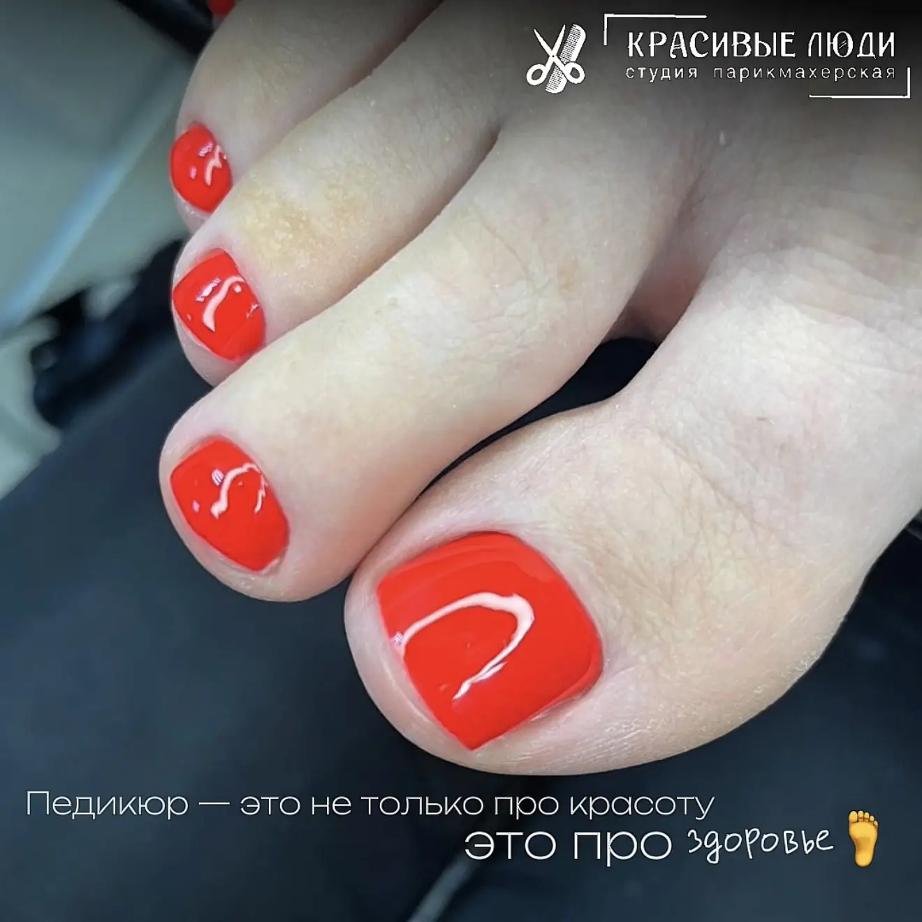 Педикюр - это не только про красоту, это про здоровье🦶