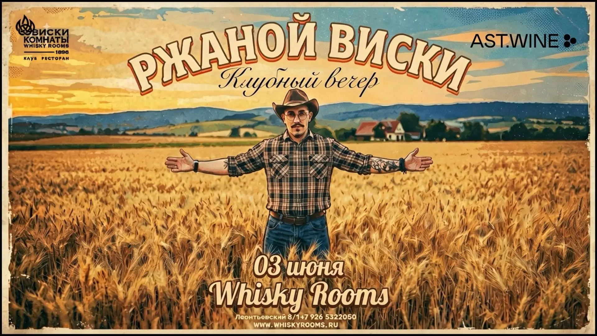 ● КЛУБНЫЙ ВЕЧЕР