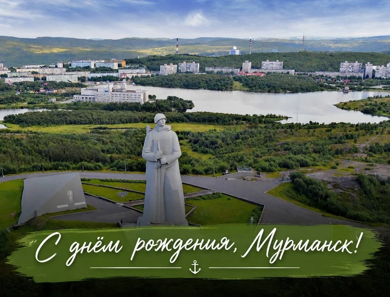 Мурманск отмечает 110-летие со дня основания.