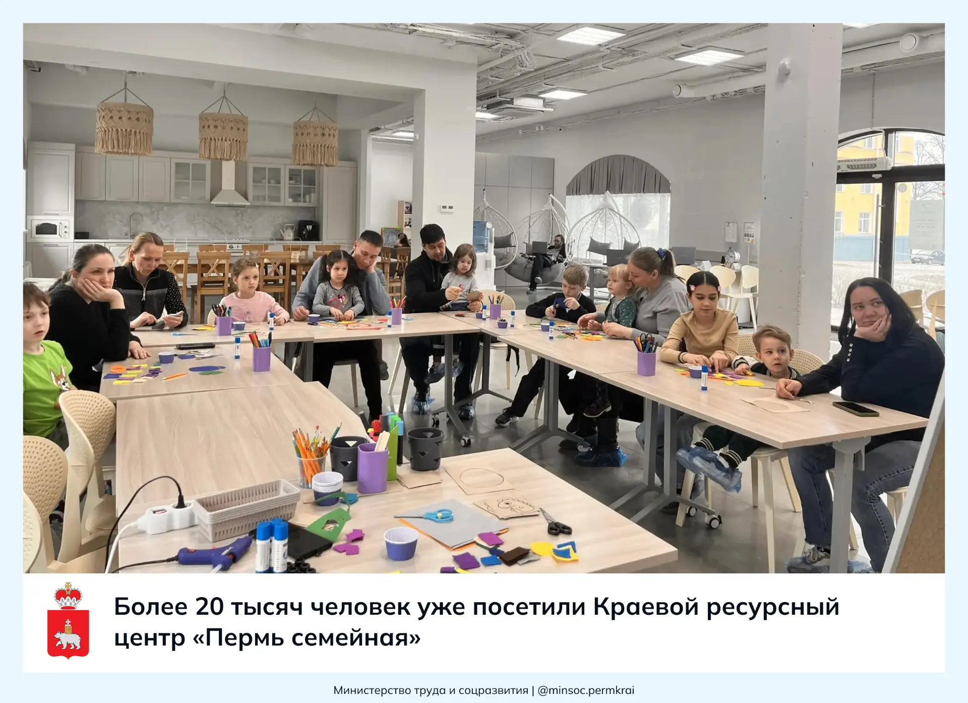 ❤️ В Краевом ресурсном центре «Пермь семейная» прошла встреча руководителей территориальных семейных