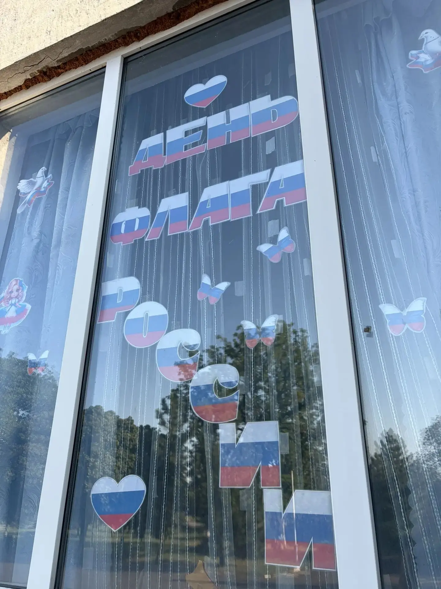 🇷🇺 С Днём Государственного флага Российской Федерации!