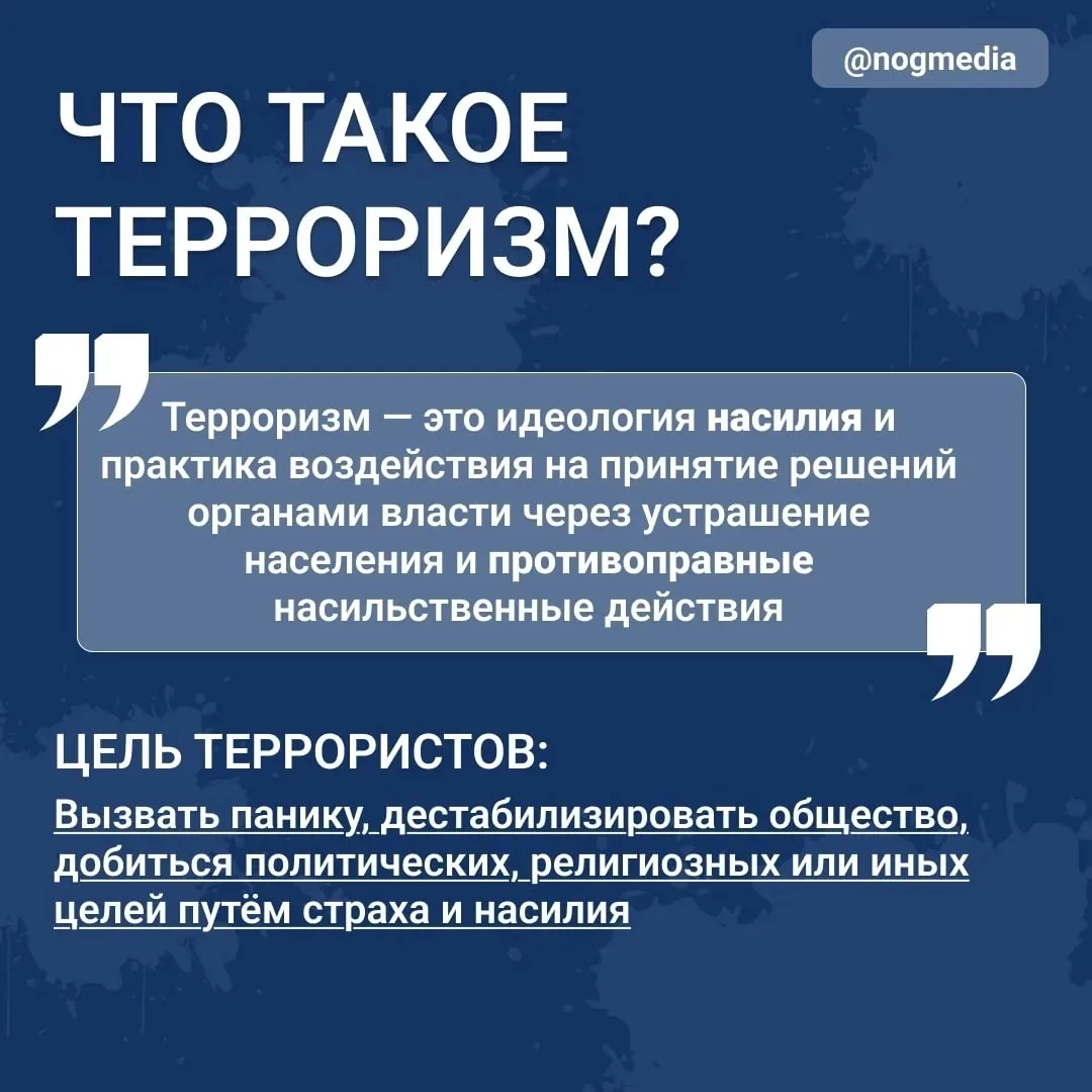 ️ Антитеррористическая безопасность