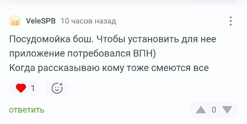 «Умная» техника в РФ отупела — она не может работать без VPN.   Пользователи рассказывают, что их ус
