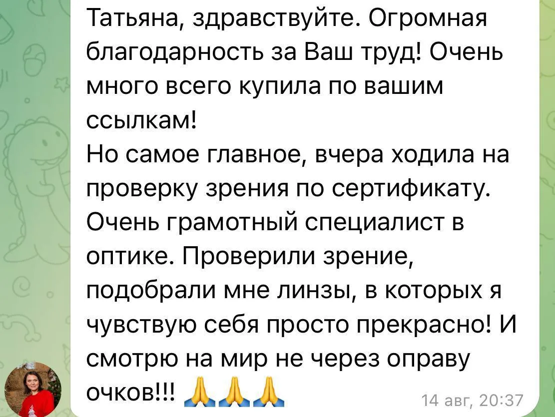 Линзы бесплатно🔥