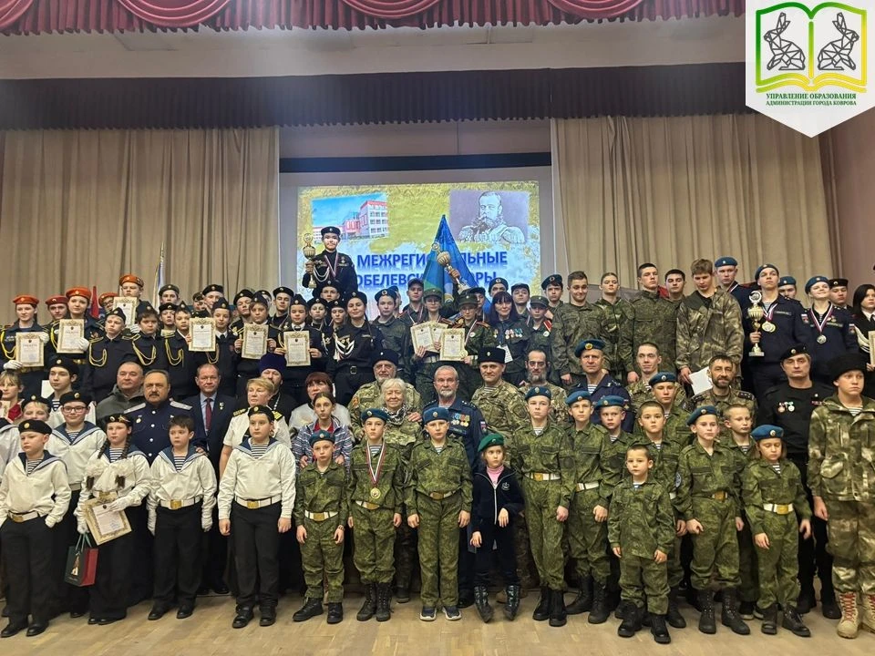 13 декабря 2025 года в МОУ Дергаевская СОШ №23 города Раменское прошли 7-е военно-патриотические меж