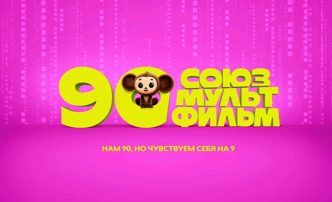 В парке Танаис стартуют показы мультфильмов «Союзмультфильма» под открытым небом

🗓 Дата: #29июля |