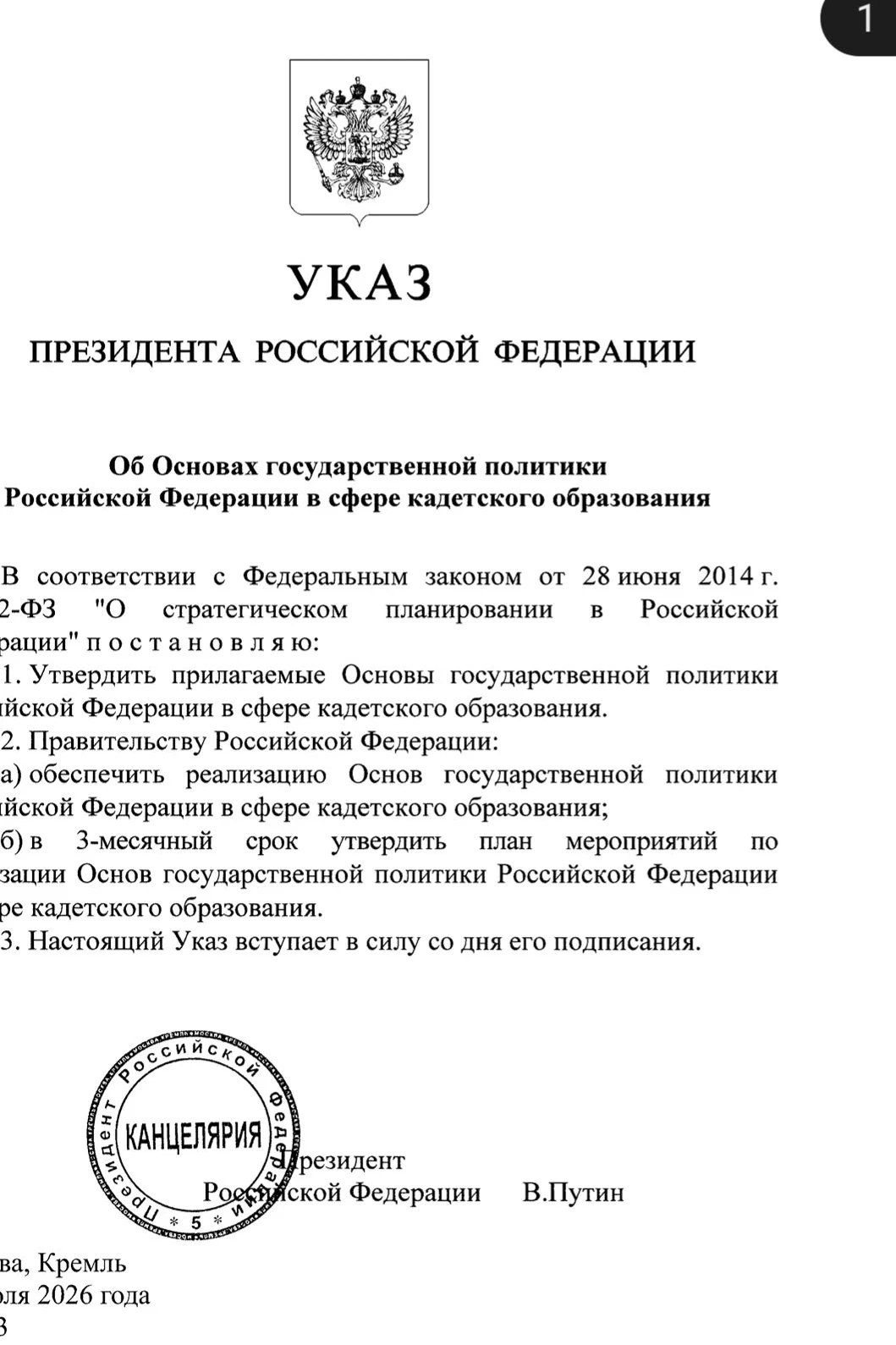 Медиа публикации