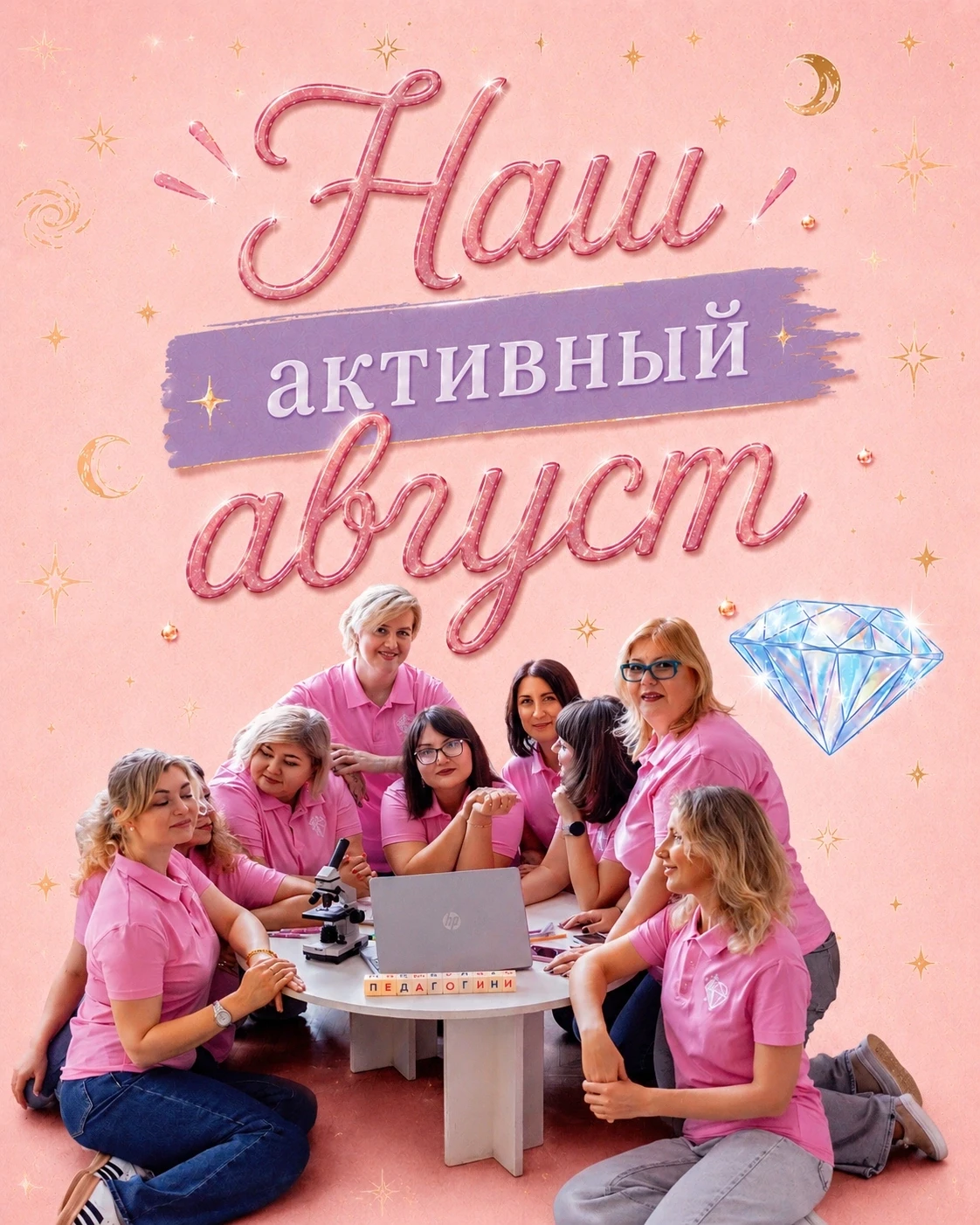 Август! 🍂🍃
