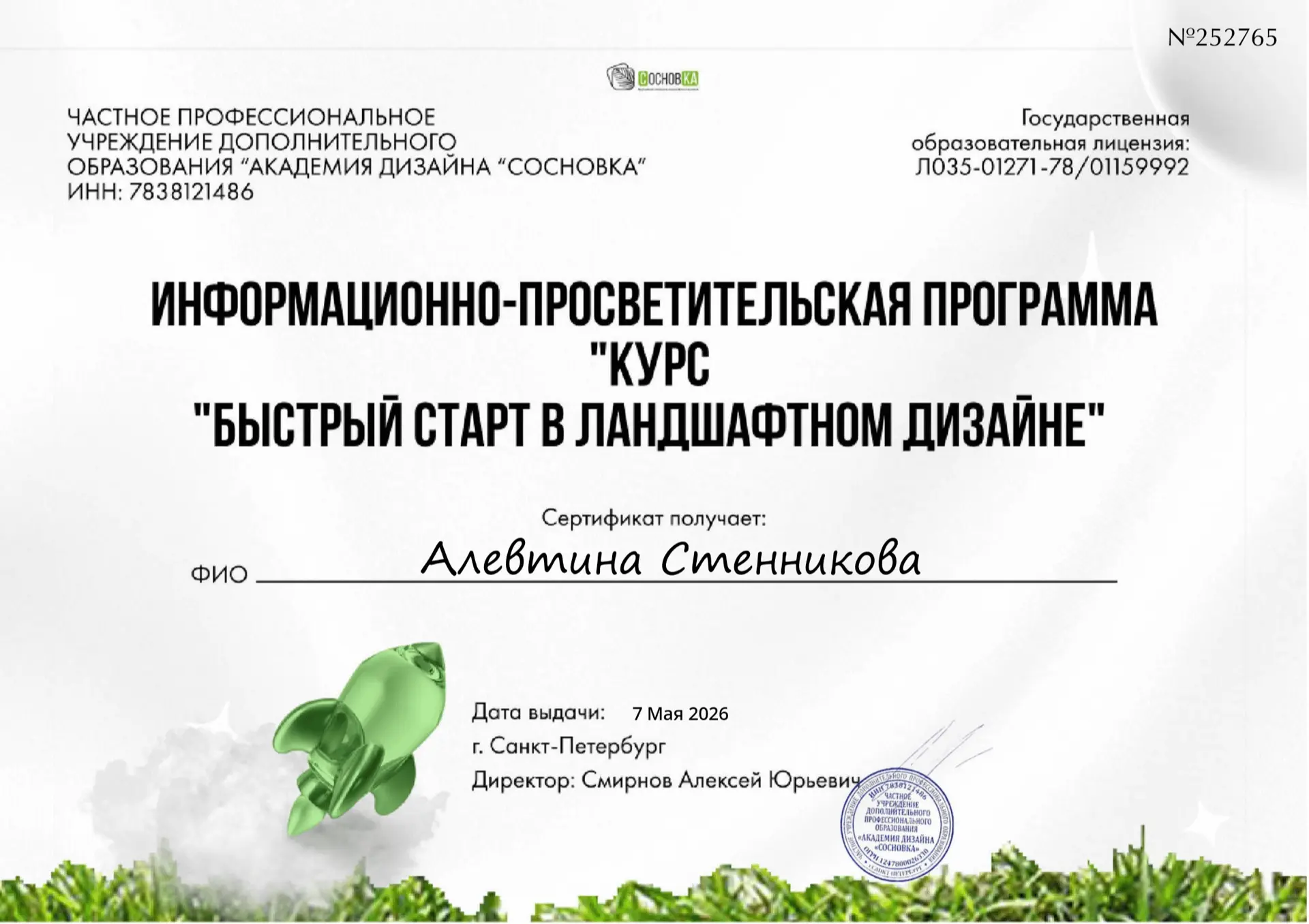 🌳 Мое новое увлечение - ландшафтный дизайн.