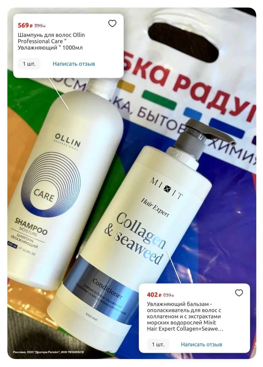 Идеальная пара для волос — шампунь и кондиционер OLLIN со скидками в Улыбке Радуги