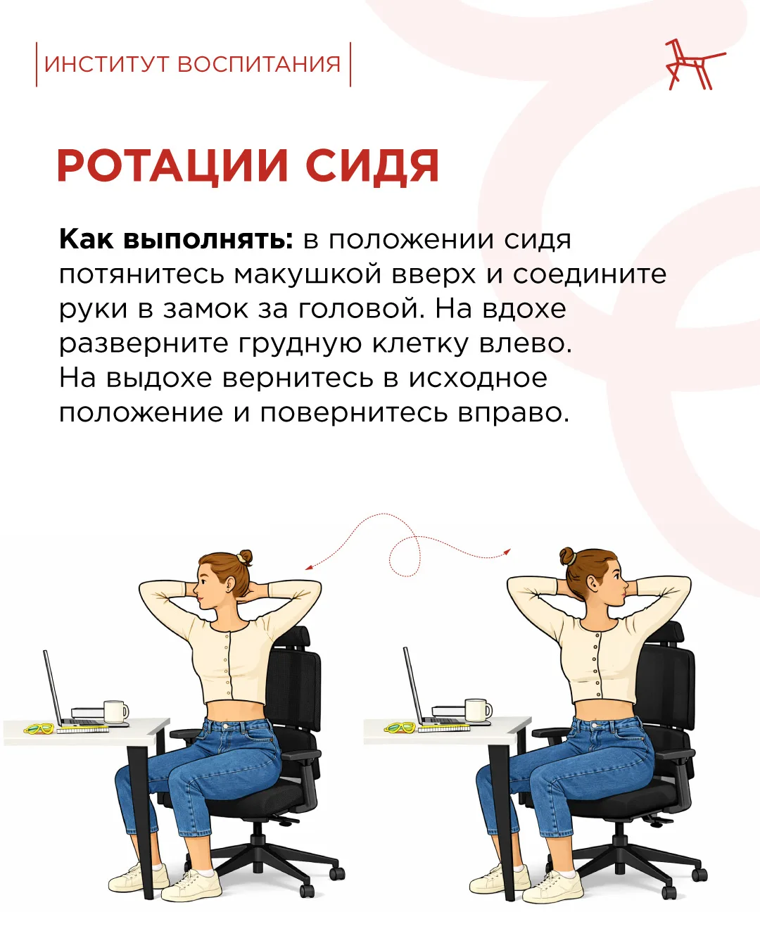 🏃 Большинство учителей ведут малоподвижный образ жизни. Проверка тетрадей, работа за компьютером, ур