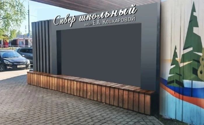 📍В старом сургутском сквере, расположенном в районе Геологов, установят светящуюся арк...