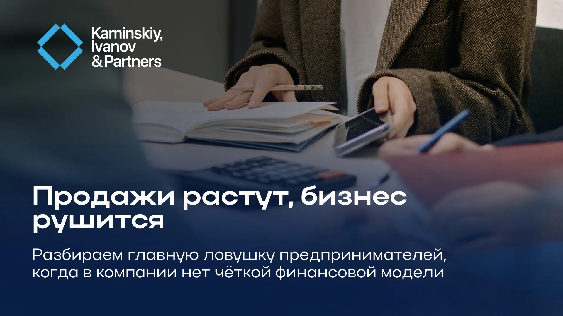 Отсутствие финансовой системы убивает бизнес. Продажи здесь бессильны