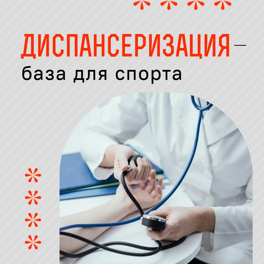 Вы решили пробежать свой первый марафон или просто начать серьезно «тягать железо» в зале?

Это отли