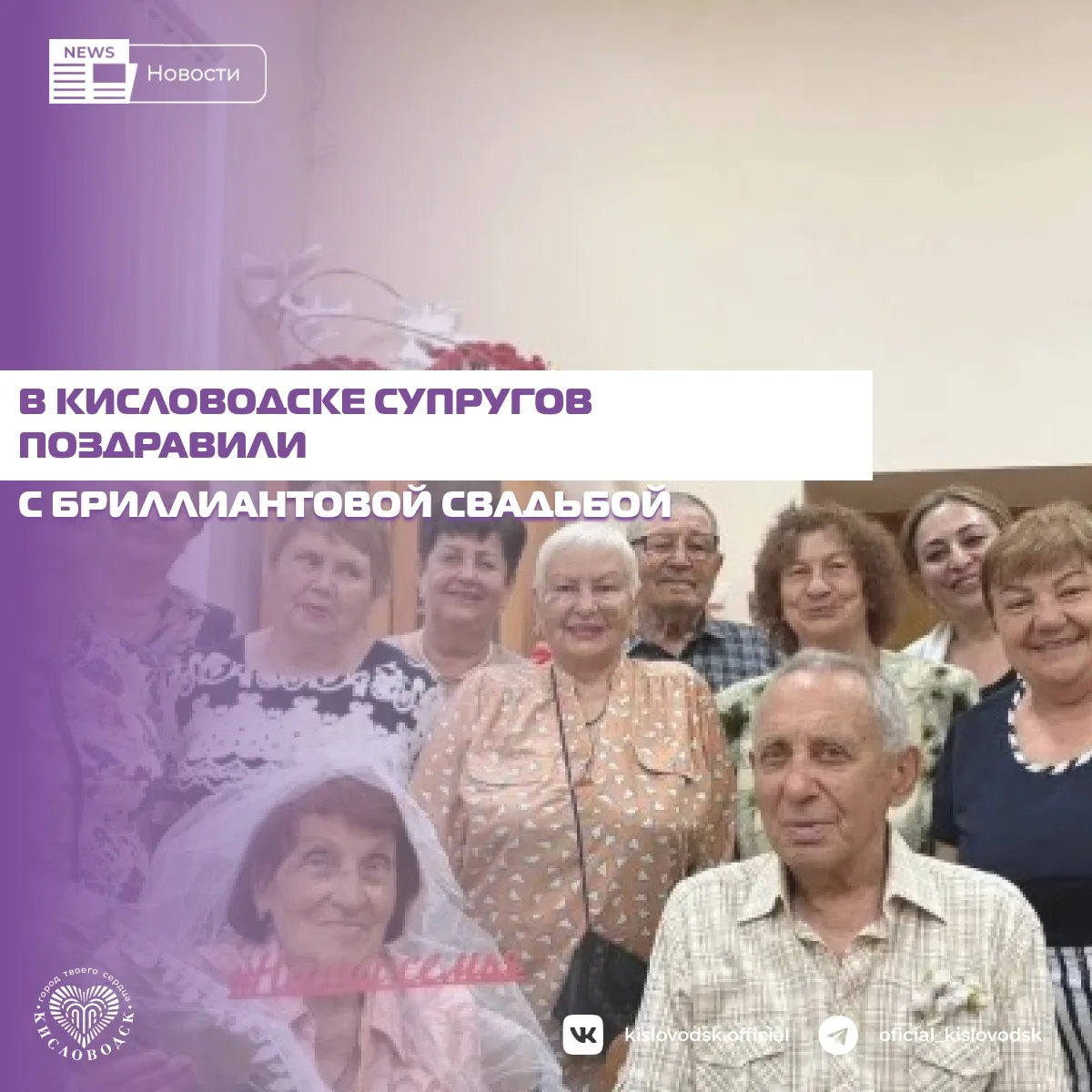 В Доме культуры «Аликоновка» состоялось торжественное чествование супругов Валерия Дмитриевича и Евг