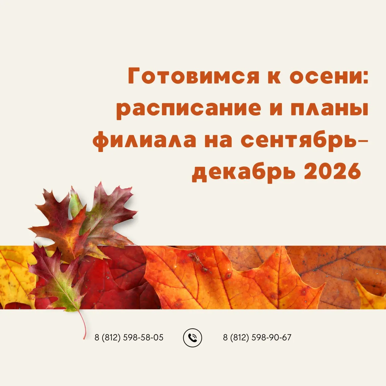 Лето заканчивается, а значит, наступает время активного профессионального развития. Сан...
