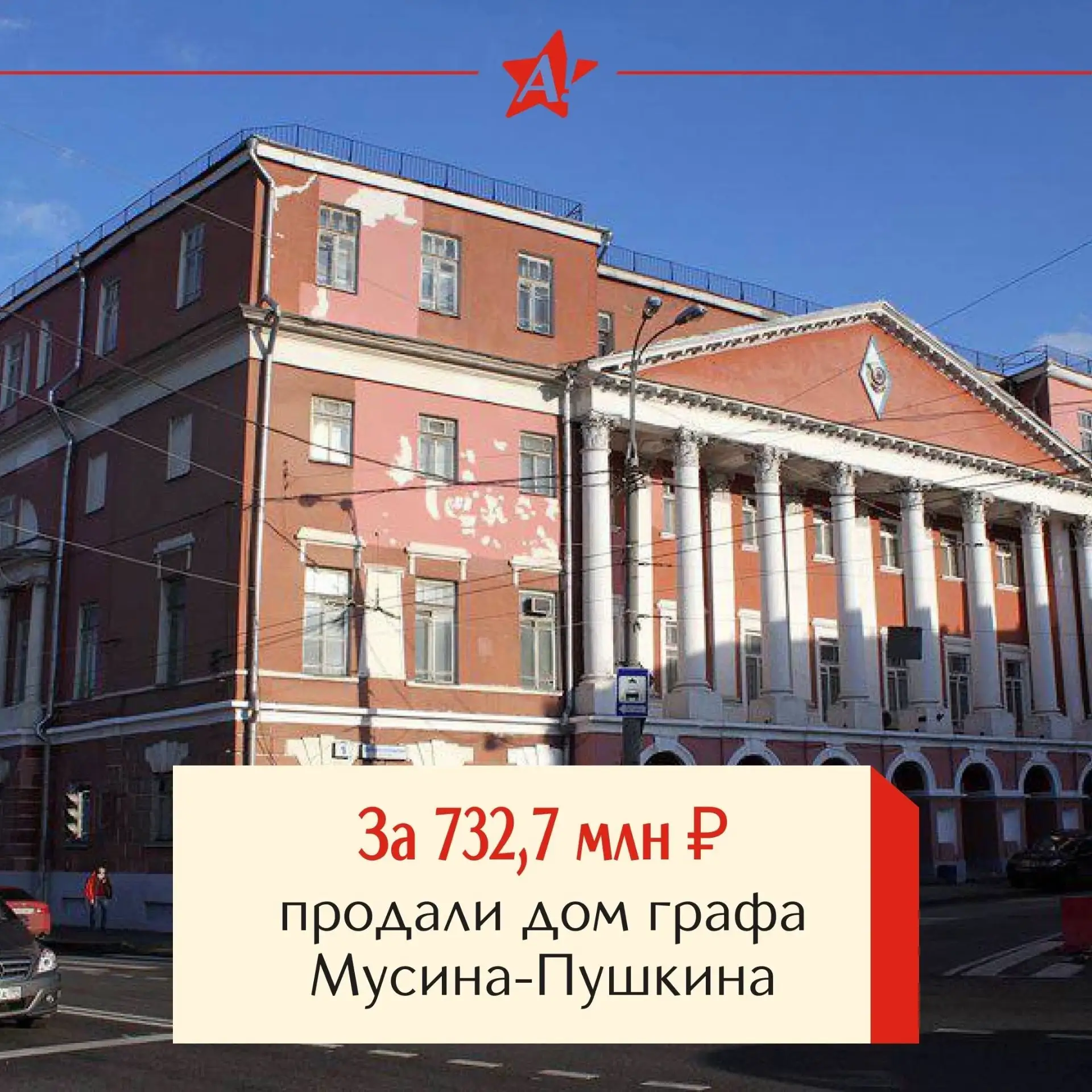 Усадьбу площадью 11,3 тысячи квадратных метров на Спартаковской улице продали на торгах почти на 122