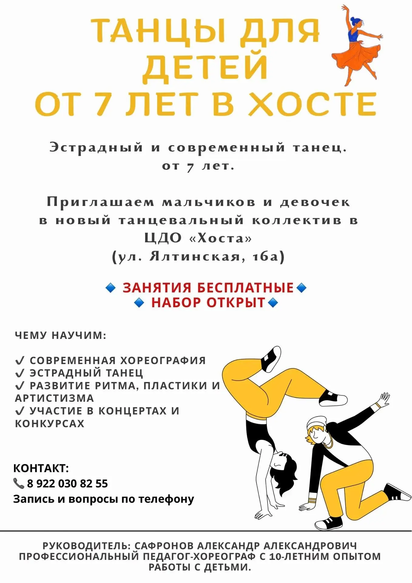 Уважаемые родители!