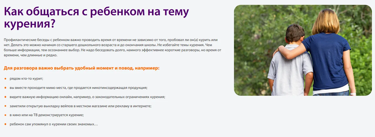 Уважаемые родители! Мы часто думаем, что вейпы (электронные сигареты) — это «меньшее зло» по сравнен