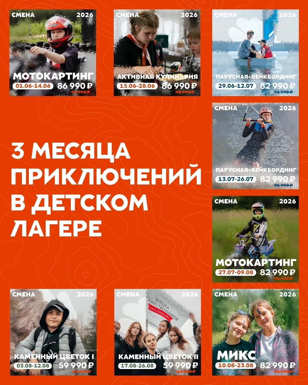 Совсем скоро прозвенит последний звонок…