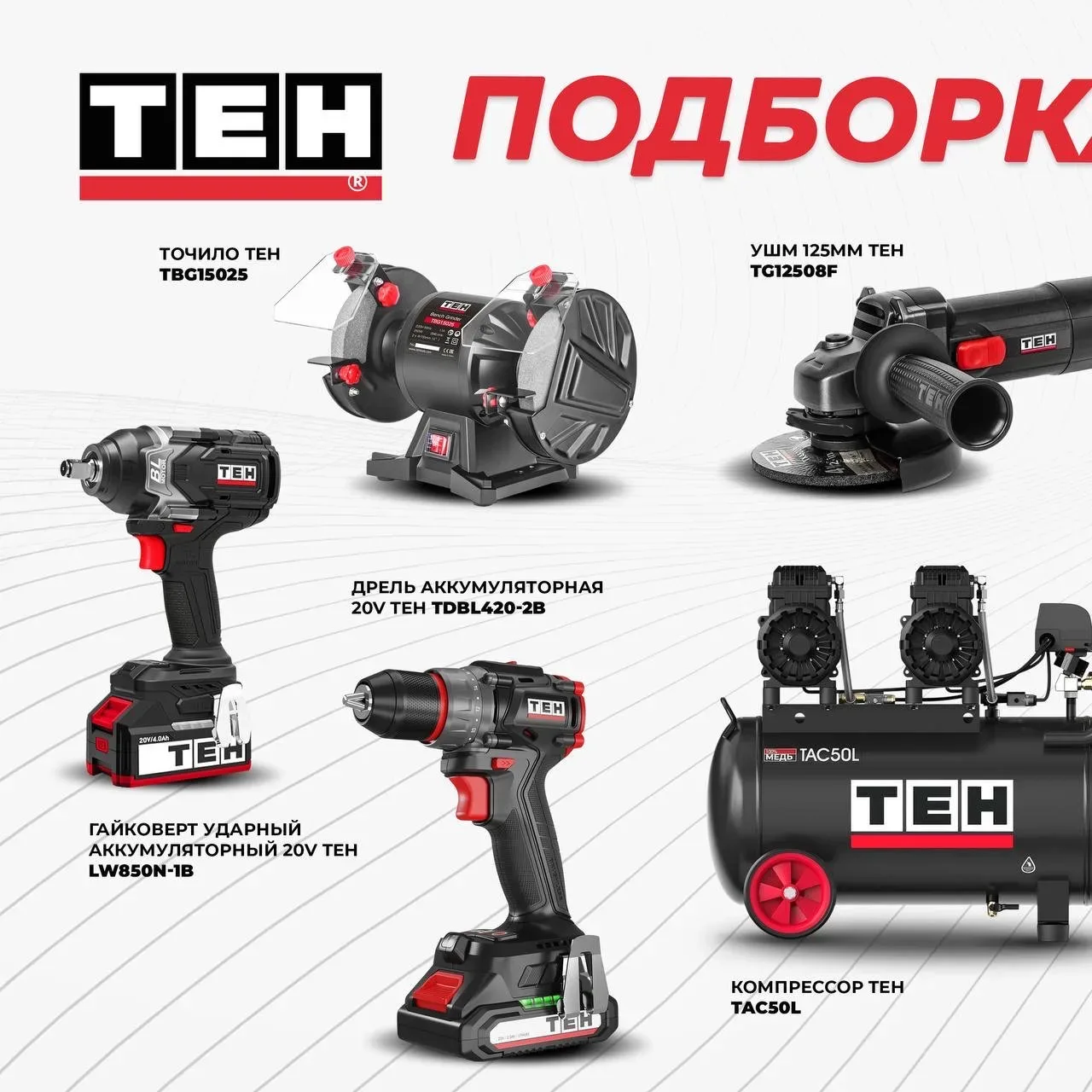 ТЕН — инструмент, который реально помогает экономить 💰🔧