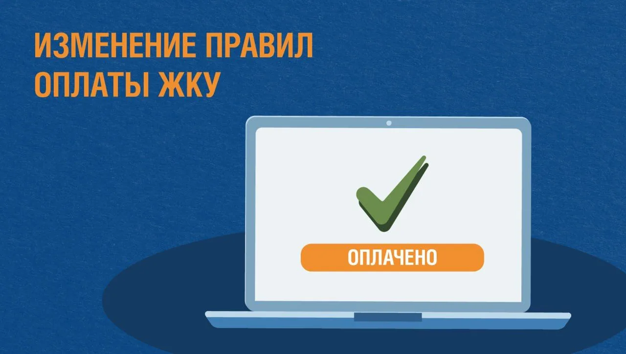 Уважаемые жители,информируем вас о том, что с 1 марта 2026 года в России вступили в силу изменения, 