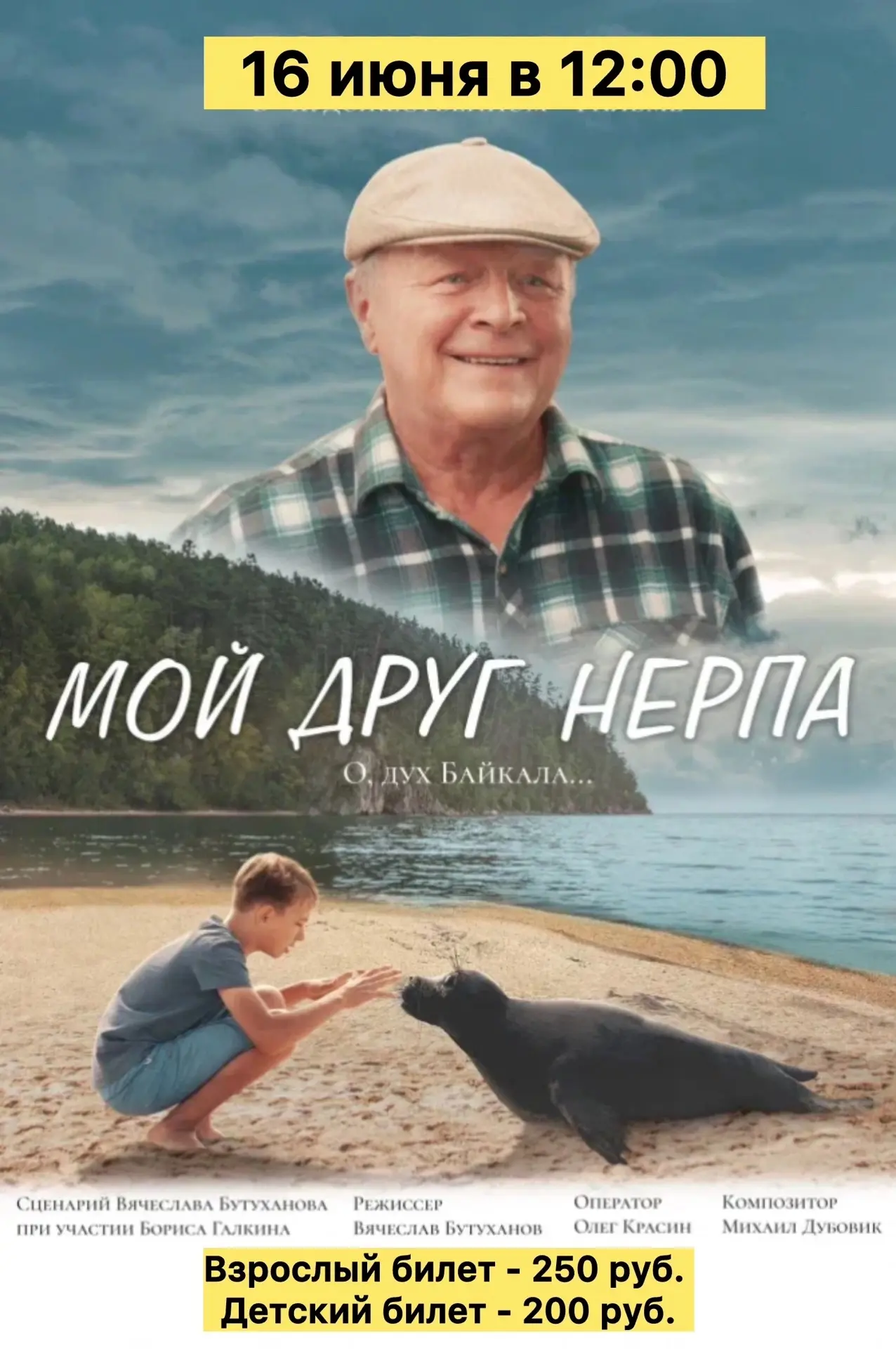 🎬 16 ИЮНЯ / ВТОРНИК / КИНОЗАЛ
