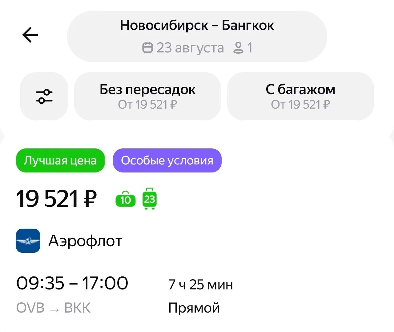 Имба для сибиряков подоспела