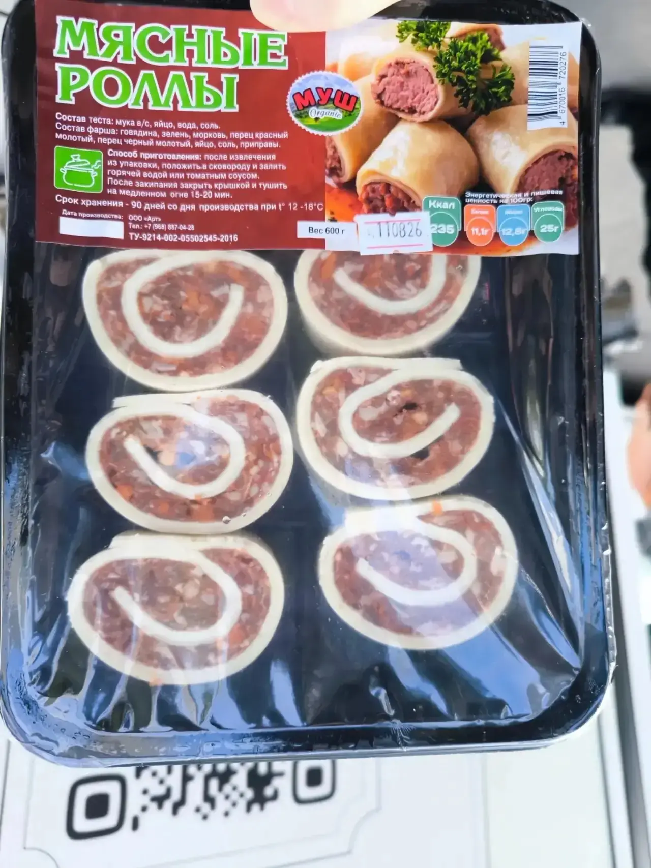 Мясные роллы - ну как тут устоять?! 🤤🥩