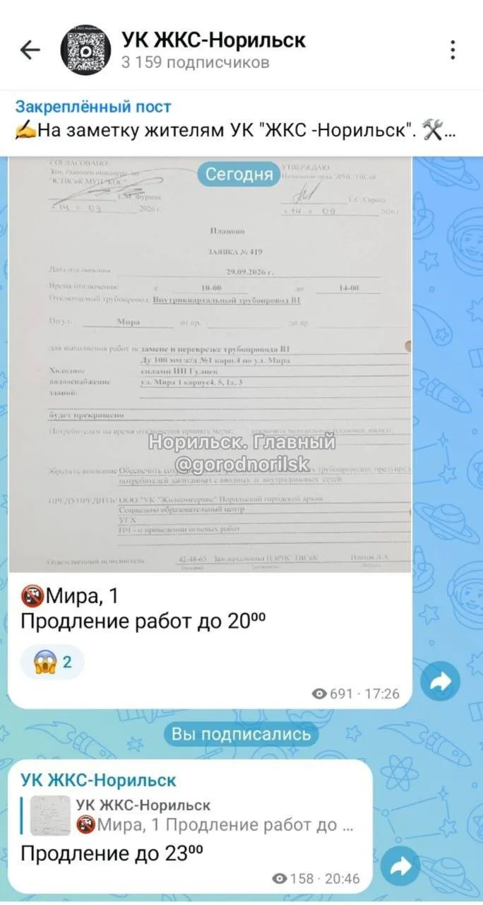 Жители остались без холодной воды с 10:00. Изначально работы планировали завершить к 14...