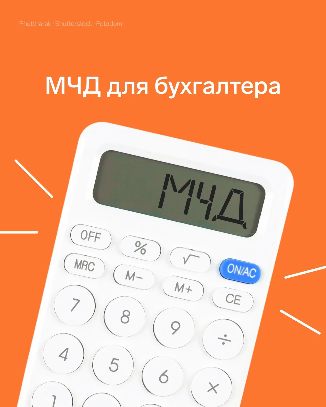 Сколько машиночитаемых доверенностей нужно бухгалтеру