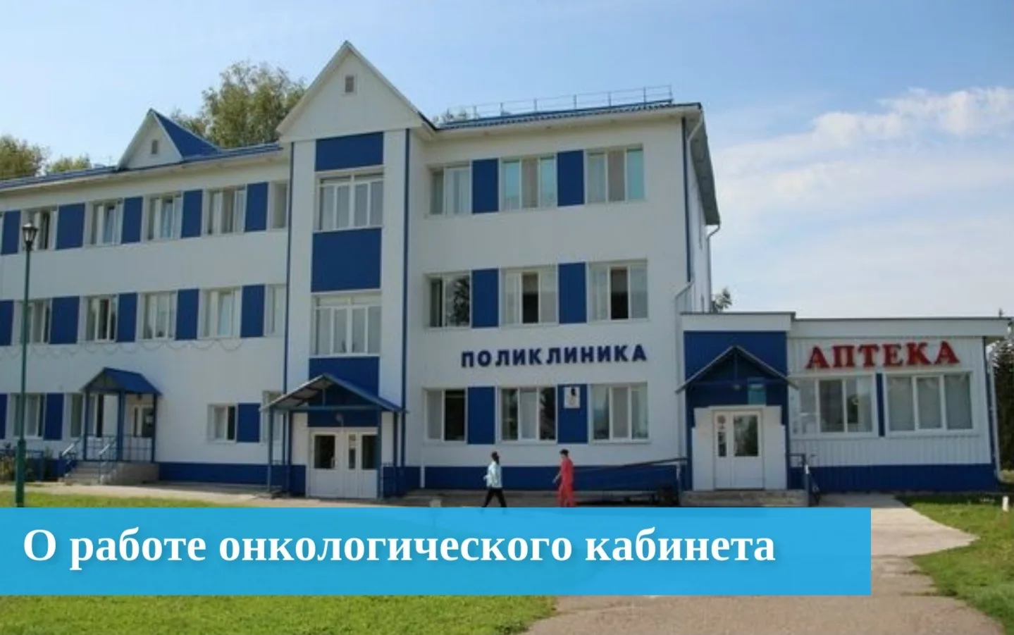 📌Рак, как и любое хроническое заболевание, требует длительного или пожизненного диспан...