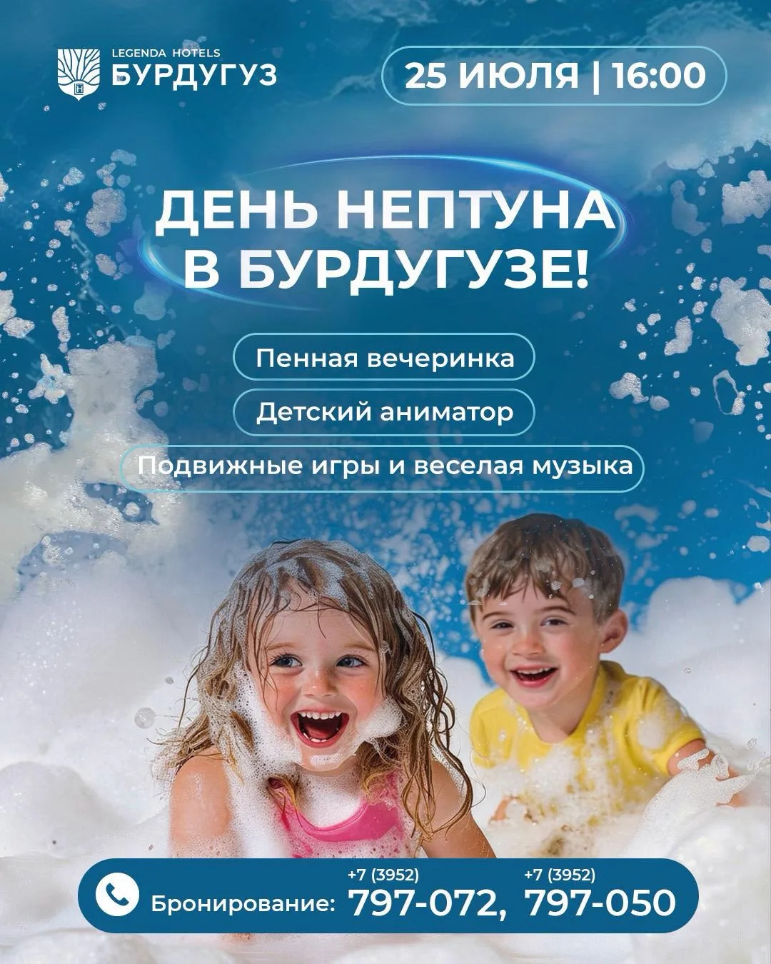Лето создано для ярких впечатлений, детского смеха и дней, которые хочется вспоминать с...