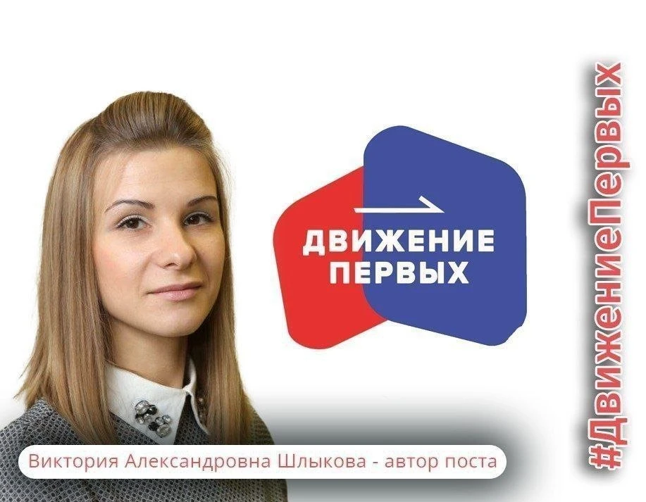 Новые горизонты Движения Первых!