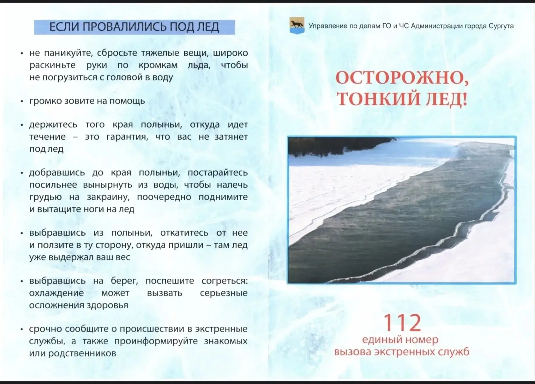 Доброе утро! В преддверии каникулярного периода сегодня мы хотим напомнить о комплексно...