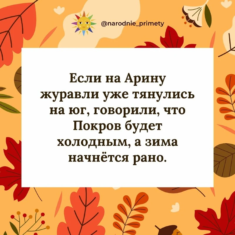 🌞Народные приметы